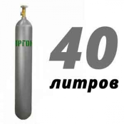 Купить Аргоновый баллон 40 л в Волоколамске с доставкой